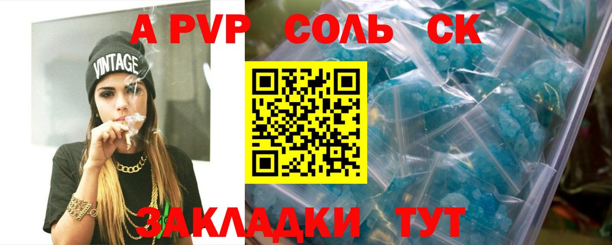 Переславль-Залесский  Alfa_PVP кристаллы  Alfa_PVP СК  A-PVP  Вход с VPN 