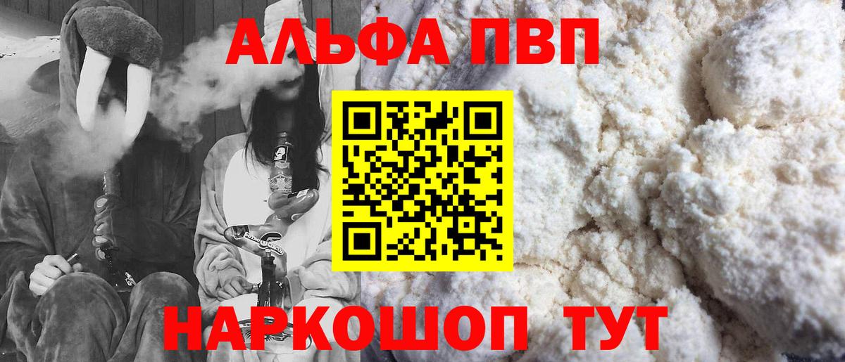 A PVP кристаллы Переславль-Залесский