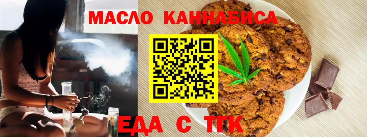 Canna-Cookies конопля  Вход с VPN  Переславль-Залесский 