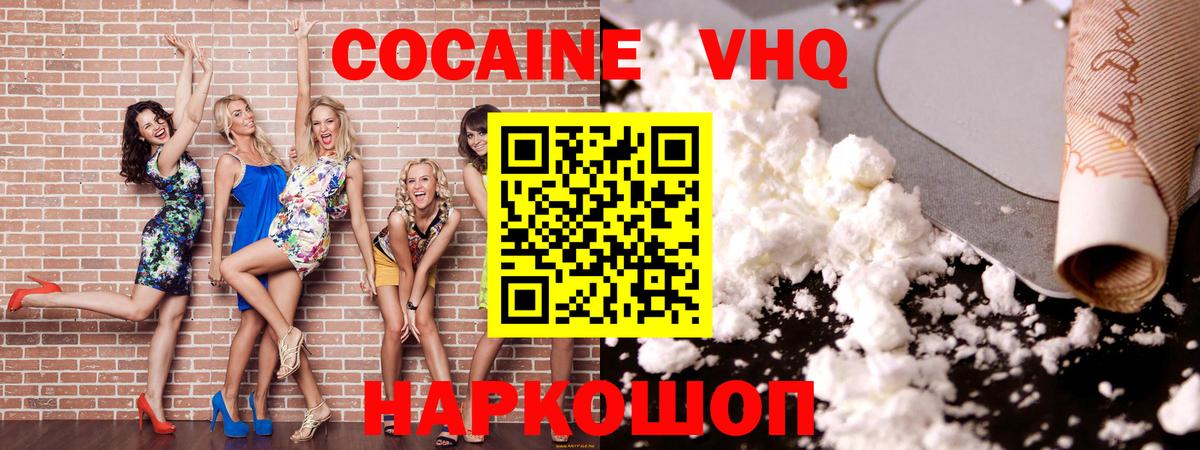 COCAIN  Вход с VPN  Переславль-Залесский  КОКАИН Колумбийский 