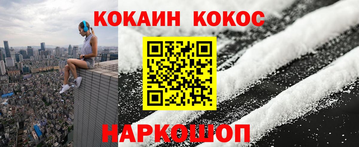 COCAIN Боливия Переславль-Залесский