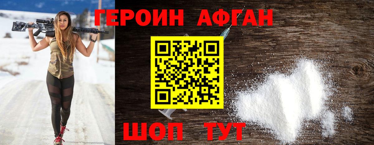 Переславль-Залесский  ГЕРОИН Афган  ГЕРОИН  Вход с VPN 