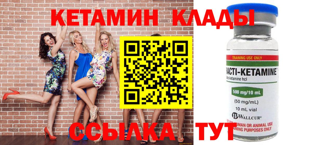 Кетамин ketamine Переславль-Залесский