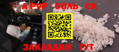 альфа пвп Рязань