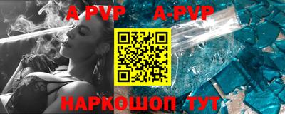 альфа пвп Рязань
