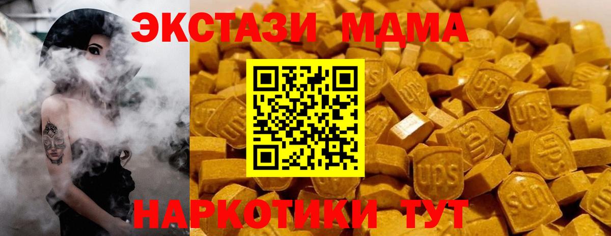 МДМА  Вход с VPN  МДМА Molly  Переславль-Залесский  MDMA crystal 