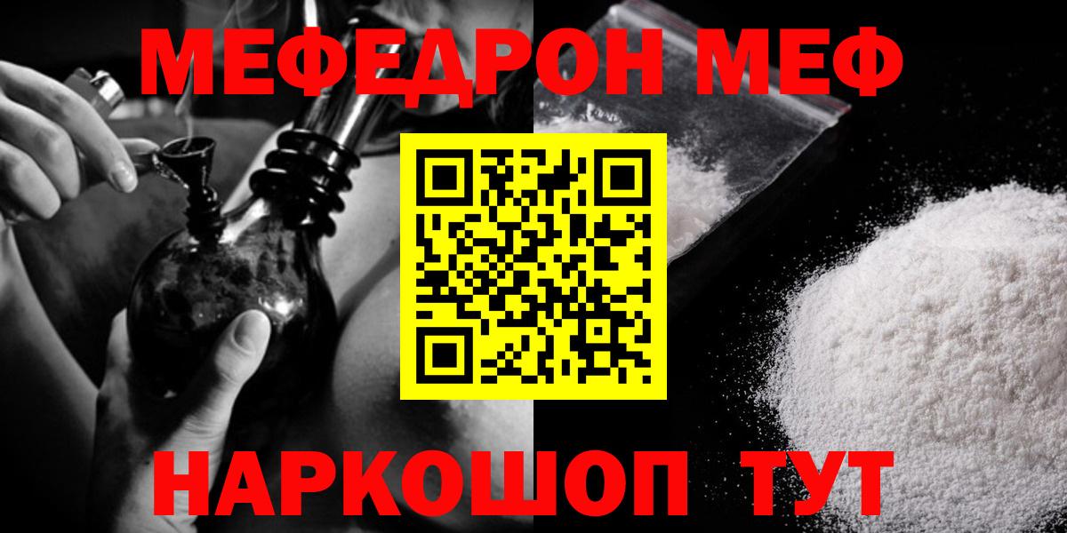 МЕФ 4 MMC  МЕФ  МЯУ-МЯУ 4 MMC  Переславль-Залесский  купить наркоту  Вход с VPN 