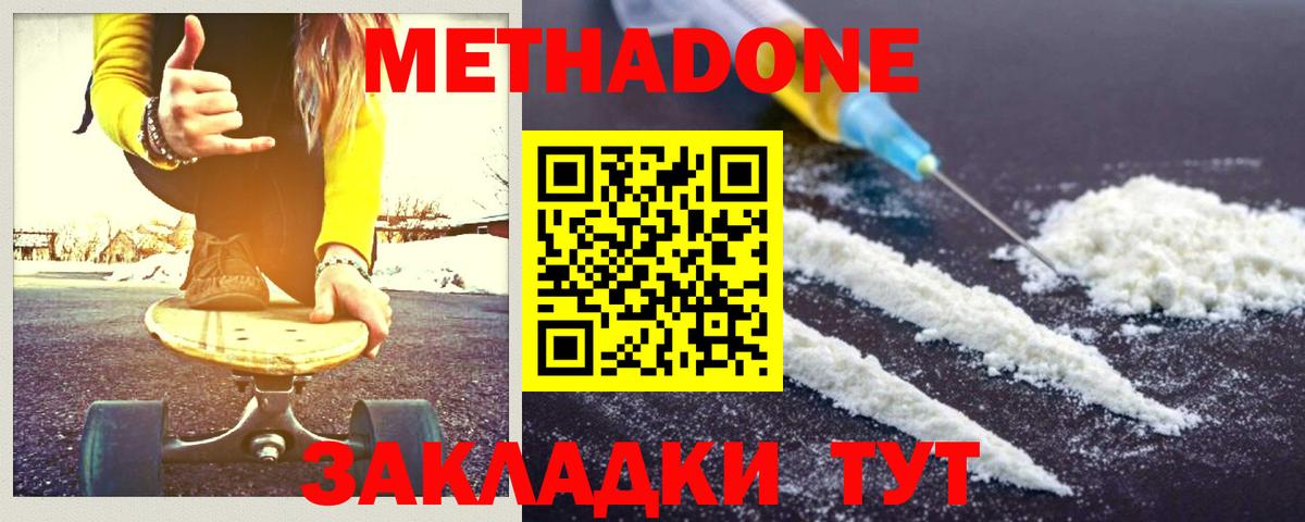 Метадон VHQ Переславль-Залесский