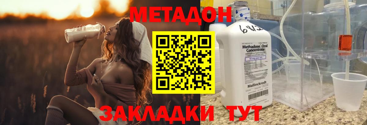 omg онион  darknet официальный сайт  Переславль-Залесский  МЕТАДОН methadone  Метадон белоснежный  Вход с VPN 