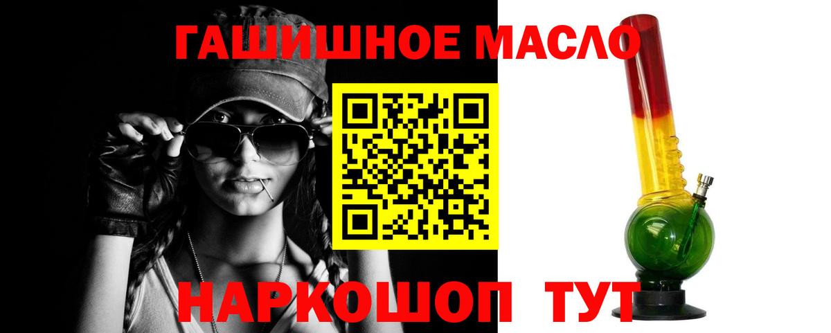 Переславль-Залесский  ТГК вейп с тгк  Вход с VPN  Дистиллят ТГК вейп 